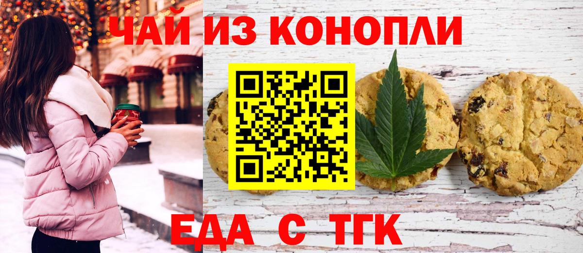 Арсеньев  Canna-Cookies марихуана  Вход с VPN 