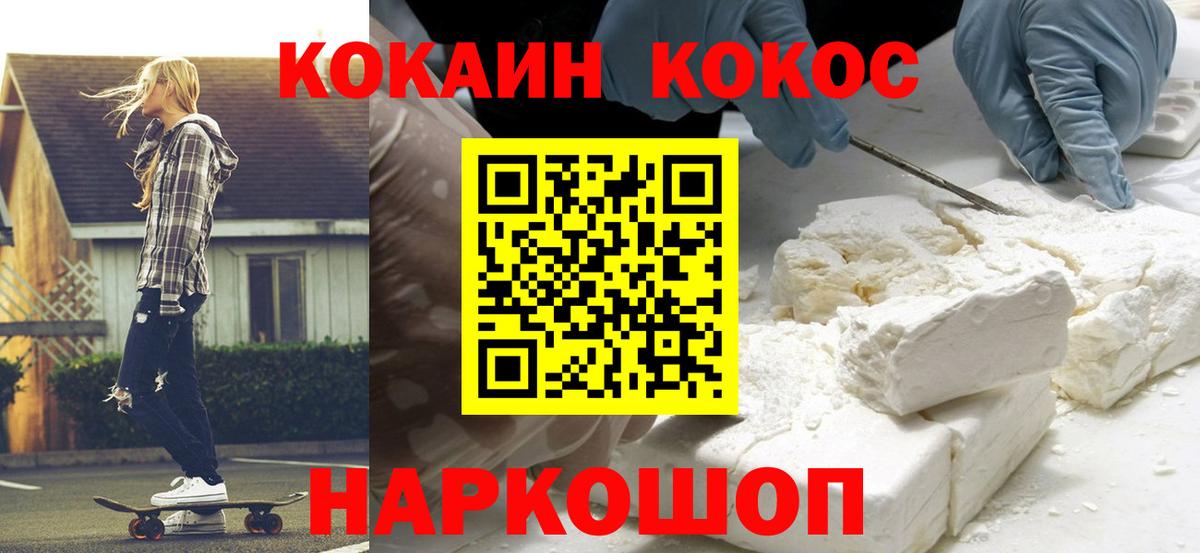 COCAIN FishScale Арсеньев