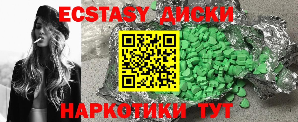 Арсеньев  ЭКСТАЗИ 250 мг  Вход с VPN  ЭКСТАЗИ  Экстази 300 mg 