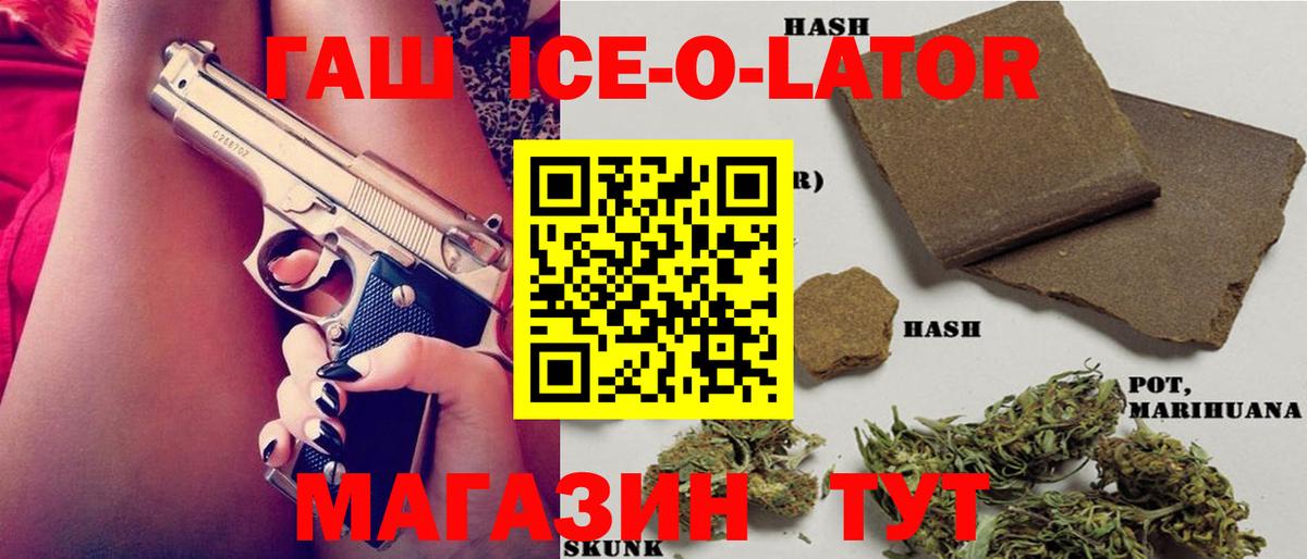 Арсеньев  Гашиш 40% ТГК  купить наркоту  Вход с VPN  Гашиш убойный 