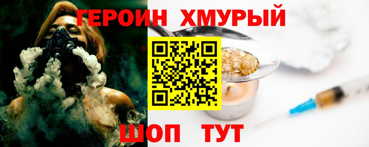 ГЕРОИН герыч  Вход с VPN  Арсеньев 