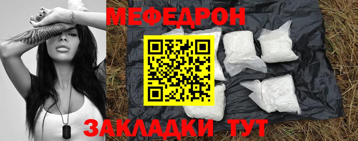 МЕФ mephedrone  Меф  Арсеньев  Вход с VPN 