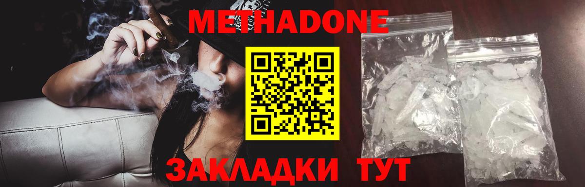 Арсеньев  Метадон methadone  мега онион  Вход с VPN  Метадон белоснежный 