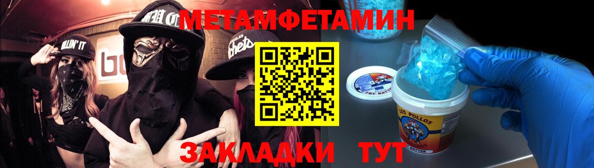МЕТАМФЕТАМИН Декстрометамфетамин 99.9%  Метамфетамин  Арсеньев  Вход с VPN  МЕТАМФЕТАМИН Декстрометамфетамин 99.9% 