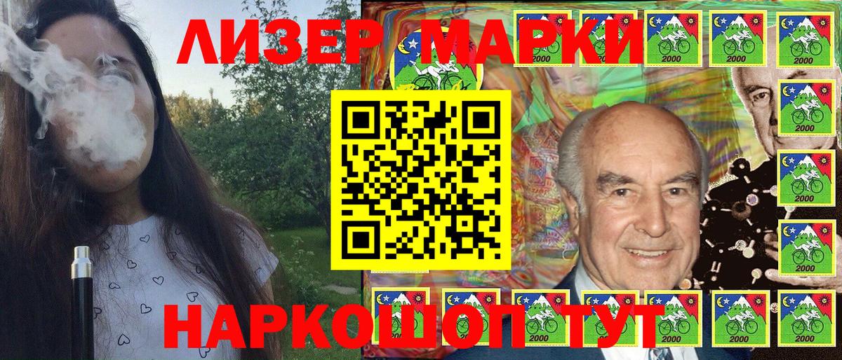 Марки N-bome  Вход с VPN  Арсеньев  Марки 25I-NBOMe 1500мкг 