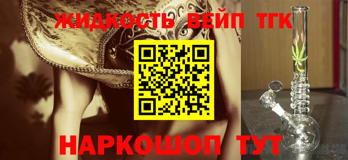 Дистиллят ТГК жижа  hydra рабочий сайт  Арсеньев  Вход с VPN 